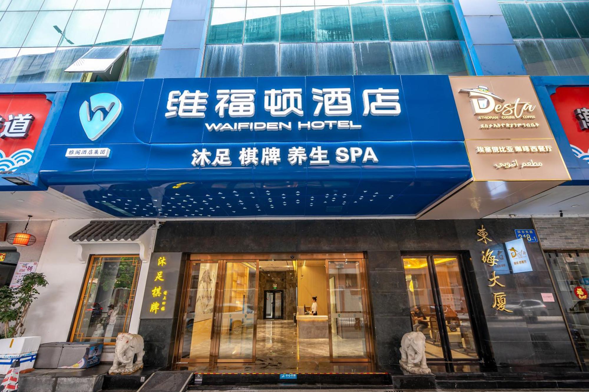 Waifiden Hotel -Former Tokai Hotel - Xiaobei Metro Station - During The Canton Fair, There Will Be Shuttle Buses For Transportation Back And Forth Exteriér fotografie