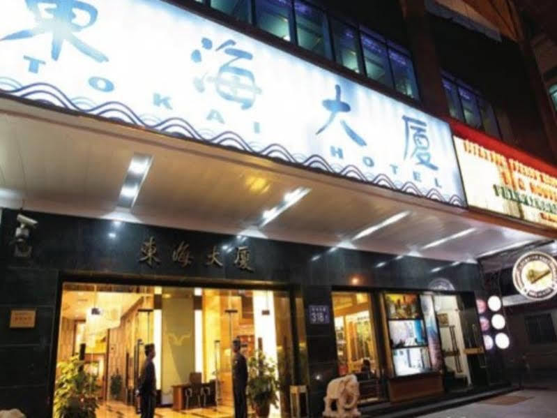 Waifiden Hotel -Former Tokai Hotel - Xiaobei Metro Station - During The Canton Fair, There Will Be Shuttle Buses For Transportation Back And Forth Exteriér fotografie